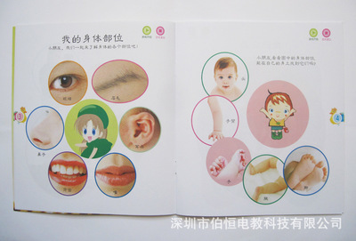 点读笔工厂直销 深圳市伯恒电教科技“听书宝T9小熊”现货超低价揭秘