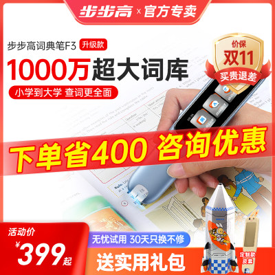 当下网购爆款 点读机与点读笔，