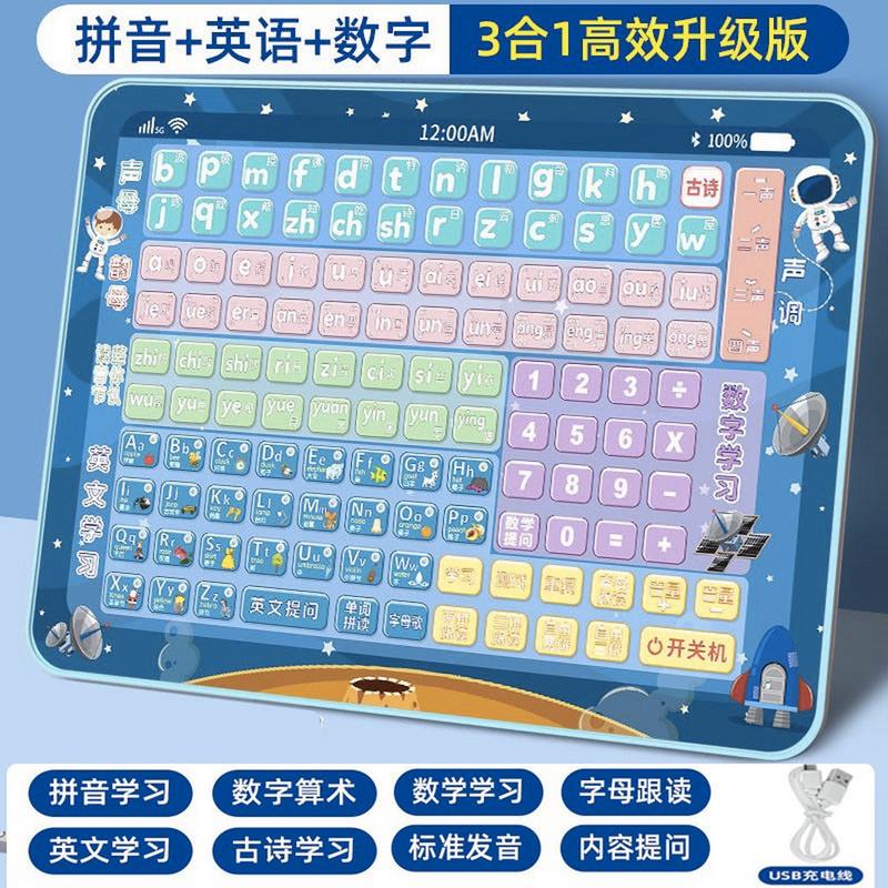 小达人点读笔 开启儿童识字早教新体验，300点读机+发声书让幼儿园认字更轻松