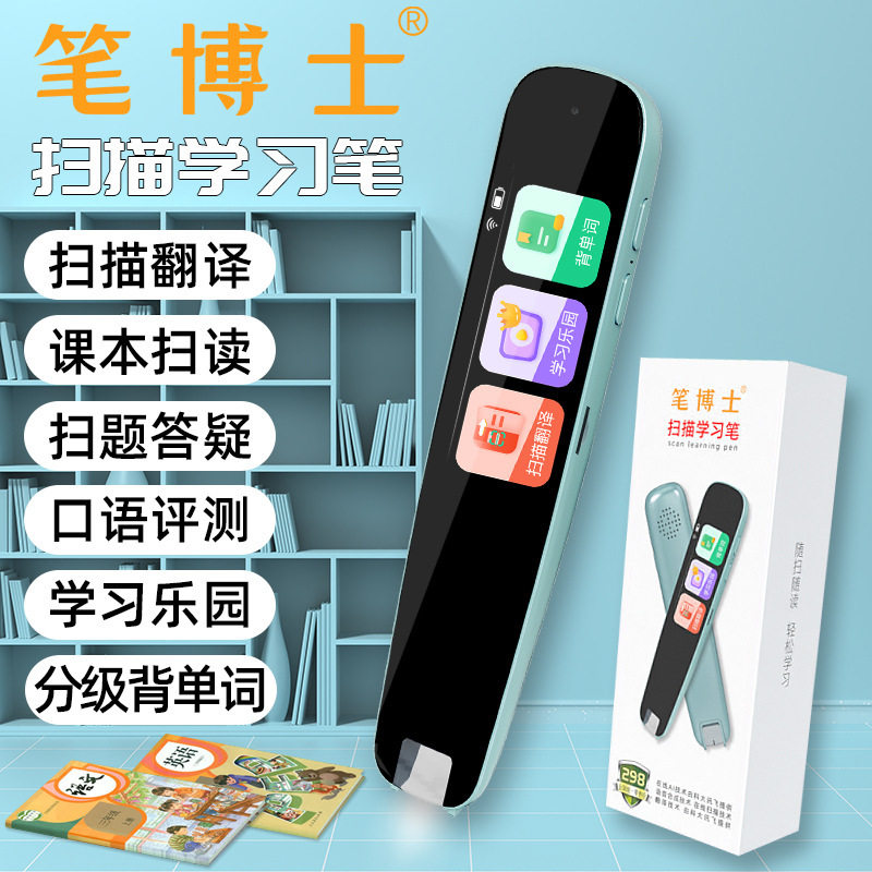 笔博士小学全科学习笔 离线也能扫，一笔搞定全科点读